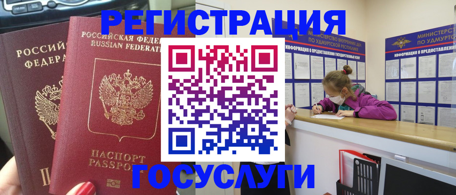 прописка от собственника в Кропоткине