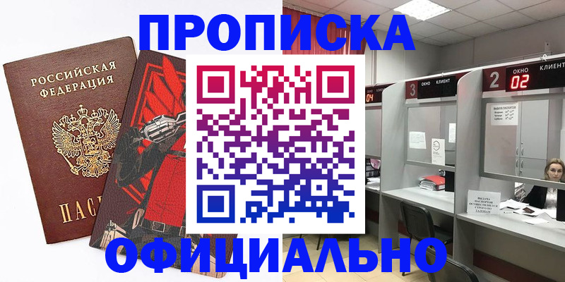 временная регистрация госуслуги в Кропоткине