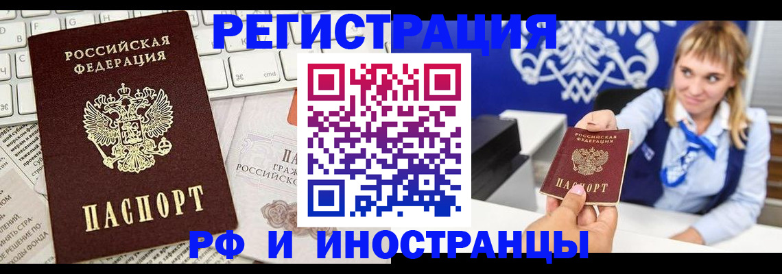 прописка для кредита в Кропоткине
